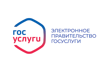 Госуслуги